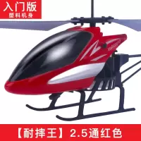 耐摔王充电儿童遥控飞机玩具无人机航模直升机飞行器男孩新年礼物 2.5红色[塑料版] 送备用配件包+遥控电池+USB充电线