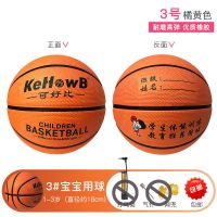 3号4号5号7号儿童橡胶篮球软皮蓝球拍拍幼儿园中小学生青少年训练 加厚3号橘黄色 【裸球无配件】