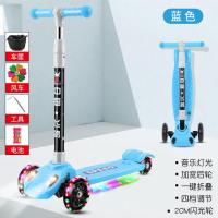 滑板车儿童1-3-6-12岁小孩溜溜车男孩女孩宝宝单脚踏板车滑滑车 蓝色折叠四轮闪光+音乐+礼品