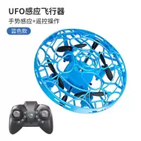 手表手势感应飞行器UFO3控制无人机四轴遥控飞机防撞耐摔玩具男孩 蓝色 手势感应+遥控