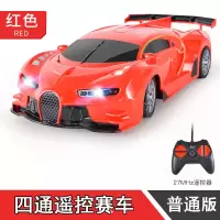 遥控汽车赛车儿童玩具车男孩可充电跑车布加迪电动模型遥控车玩具 [红红]有灯的 不带电池(自己去买)