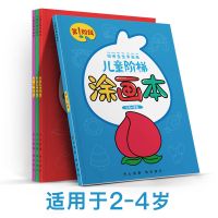 画画本绘画本幼儿涂色本儿童画册绘画册益智玩具涂色画填色图画本 1-4阶段4本192页-不包含画笔