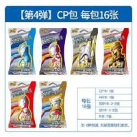 卡游商超版奥特曼卡片烈焰版令迦WCR烫金超稀有卡独占卡牌 第四弹CP包1包16张