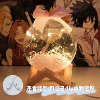 儿童节生日礼物女生创意闺蜜少女心实用送女友女孩卧室小夜灯毕业 单发光球（不带内饰物） 自用包装