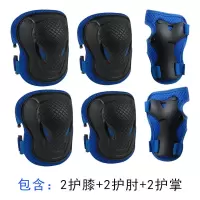 轮滑护具儿童 溜冰鞋滑冰骑行头盔护具套装滑板护膝平衡车护具 蓝色护具6件套(含护膝+护肘+护掌) 合适体重约30-70斤
