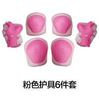 男女儿童护具套装滑板车护膝旱冰溜冰鞋轮滑头盔平衡自行车护具 粉色护具6件套 S码