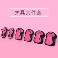 儿童轮滑护具全套装初学者滑冰溜冰平衡车滑板护具防摔护膝头盔帽 粉色六件套 S[2-7岁]