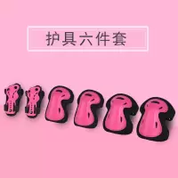 儿童轮滑护具全套装初学者滑冰溜冰平衡车滑板护具防摔护膝头盔帽 粉色六件套 S[2-7岁]