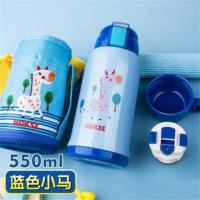佳琪保温杯儿童水壶带吸管宝宝男女幼儿园学生不锈钢防摔两用水杯 蓝色小马550ml
