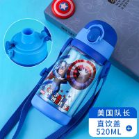 奥特曼儿童水杯直饮防摔水壶上学专用夏季幼儿园小学生吸管杯男孩 蓝色漫威[单直饮盖款]520ml
