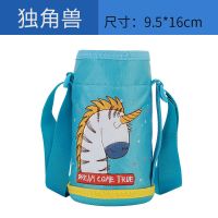小憨鼠儿童水杯子套水壶袋带提绳背带斜挎保护套隔热通用保温杯套 独角兽杯套[拼接款]