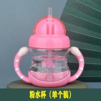 宝宝学饮杯吸管杯防漏防摔婴儿喝水防摔奶瓶幼儿园带手柄儿童水杯 粉水杯(单个不送)