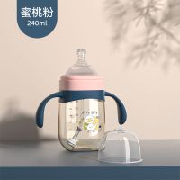ppsu大宝宝学饮杯鸭嘴杯婴儿带吸管杯两用儿童水杯奶瓶防呛喝水杯 240ml粉色 标配无赠品