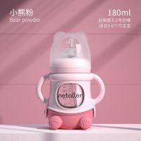 新生婴儿奶瓶玻璃防摔耐高温一岁半宝宝喂奶神器带吸管儿童喝水杯 小熊粉(180ML)