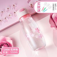 日本可爱高颜值水壶儿童防摔塑料水杯子女学生韩版夏天泡茶大容量 T2800花样粉 美国tritan材质[550ml]