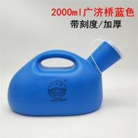 男士尿壶2000ml大容量广济桥老人家用夜壶宝宝小便接尿器带盖加厚 广济桥蓝色2000ml加厚