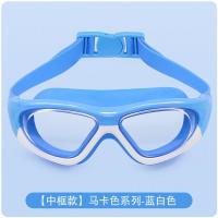 儿童泳镜大框防水防雾高清潜水镜专业护目潜水男女童游泳装备 单泳镜（收藏送泳镜盒子） 中框蓝色