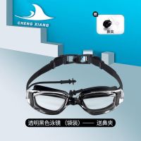 泳镜防水防雾高清专业近视男女士大框游泳眼镜儿童潜水泳帽套装备 高清单泳镜+耳塞送鼻夹 透明蓝色(不近视)