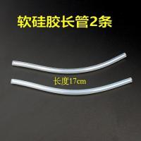 吸管杯通用吸管迪士尼保温杯吸管配件硅胶吸嘴托马斯米菲膳魔师 硅胶软长管2条