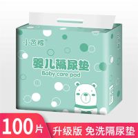 小芭檬隔尿垫一次性婴儿100片夏季防水透气一次性隔尿垫婴儿尿垫 银装25x35 100片