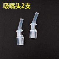 迪士尼保温杯配件吸管杯盖6027/6028/6046/6047/6049原装盖子6033 吸嘴2支