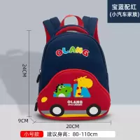 新款小汽车幼儿园书包1-3-6岁托班小中大班卡通儿童背包可爱轻便 宝蓝[小汽车] 小号[建议身高80-110cm]