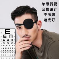 栖岚多色遮光透气独眼龙海盗成人男女儿童单眼罩弱视斜视训练眼罩 成人普通款 单只款
