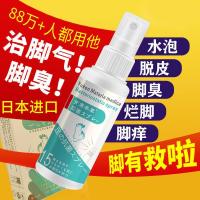 脚气王烂脚丫脚痒脚臭脱皮脚汗去脚臭一扫光烂脚丫喷剂神器脚气膏 脚气喷雾35ml[一瓶装]