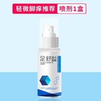 修正脚气脱皮水泡脚痒脚烂脚臭脚汗去脚臭根除永久脚气克星喷剂 [轻微脚痒推荐]草本喷剂1盒[体验]