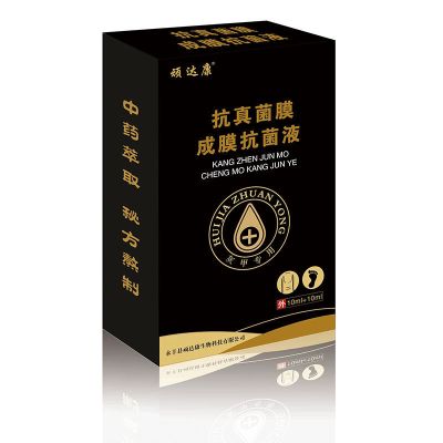 顽达康灰指甲脚手趾甲灰指甲抗真菌成膜长新甲抗菌液 盒