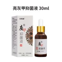 灰指甲特效脚趾套甲沟炎专用抑菌液冰醋酸甲脱甲膏去除增厚甲 亮灰甲抑菌液