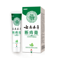 云南本草痔痔膏化痔膏祛球特肉球澳洲痣膏屁舒乐男女成人混合 一盒试用装