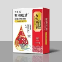 南京同仁堂滴眼液[一滴明目]消炎模糊缓解疲劳干涩近视老花眼 单盒体验装