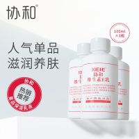 协和维E乳液保湿补水滋润霜四季身体乳液男女学生修护滋养 300ml