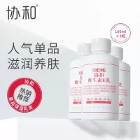 协和维E乳液保湿补水滋润霜四季身体乳液男女学生修护滋养 300ml