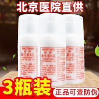 北京医院维生素E乳VE乳液面霜保湿身体乳妆前乳国货防伪e [正品]标题身体乳3瓶