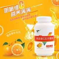 北京靓馨绿健园维生素e软胶囊VE100粒维e果蔬维C 1瓶果蔬维C咀嚼片