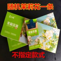 茉莉花茶烟点燃型一条粗细支非香烟草专卖薄荷味 20元一条秒抢清香茉莉花一条【细支】