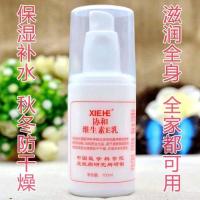 协和维生素e乳补水保湿面霜乳液男女通用秋冬护肤品 1瓶