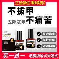 灰指甲专用液增厚灰甲亮甲去除灰指甲沟炎脱甲抑菌液 2瓶疗程装(多个坏甲)