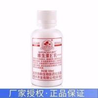 北京协和八韵草维生素E乳VE液补水保湿面霜男女护肤 1瓶装