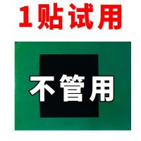 【买1送1】24贴治腱鞘炎腱鞘囊肿鼓包专用膏贴大拇指手关节疼痛贴 试用使用1张