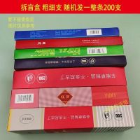 茶烟20支一条正宗烟批发粗支细支薄荷味非烟草男 全店粗细[随机]一条