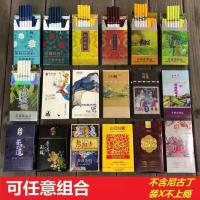 南京中支炫赫门甜嘴正宗茶烟一包批发无尼古丁冬虫夏草烟 5元抢[随机]一包20支