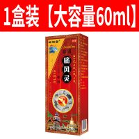 痛风喷剂[康复率]痛风灵尿酸高降尿酸脚趾肿胀关节疼痛专用 痛风1盒-(见校装)