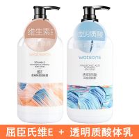 屈臣氏维E透明质酸烟酰胺柔滑保湿润肤露500ml身体乳润体露2瓶装 维E+透明质酸体乳