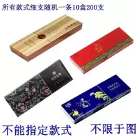 阿雅诗玛品味经典情怀茶烟整条批发无尼古丁产品 [细支]随机一条精品好抽限50条一天