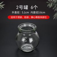 玻璃火罐4号罐10个送2个2号 4号玻璃火罐 家用套餐 背部拔罐 2号6个+点火棒+棉球