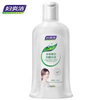 妇炎洁女性妇科洗液抑菌外阴清洗液私密处洗护女私处液280ml 1小瓶体验装(送冲洗器)