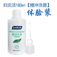特惠 妇炎洁380ml男女日常私处护理洗液抑菌 妇炎洁180ml[赠冲洗器]